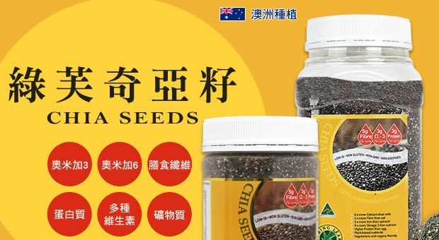 Spring Leaf Chia Seed