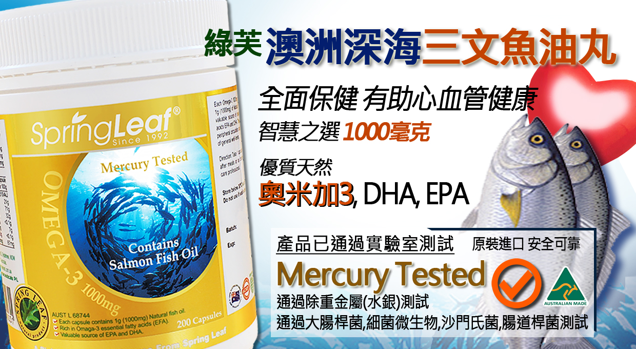 Australia Spring Leaf Omega-3 Salmon Fish Oil 1000mg (200Cap) from Hong Kong Rpoing Health Food Store